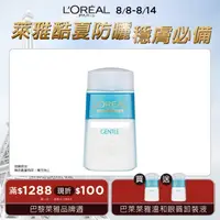 在飛比找屈臣氏網路商店優惠-L`OREAL PARIS 巴黎萊雅 巴黎萊雅溫和眼唇卸粧液