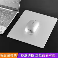 在飛比找Yahoo!奇摩拍賣優惠-西米の店鋁合金滑鼠墊macbookmac筆電辦公可愛小號硬質