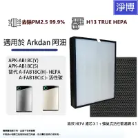 在飛比找蝦皮商城優惠-適用Arkdan 阿沺APK-AB18C(Y) APK-AB