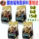 【CatGlory驕傲貓】貓飼料 3磅 6磅 主食乾糧 無穀乾糧 低敏化毛 驕傲貓飼料－寵物執行長