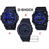 在飛比找蝦皮購物優惠-【威哥本舖】Casio台灣原廠公司貨 G-Shock 黑紫V