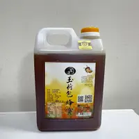 在飛比找蝦皮商城優惠-(產銷履歷國產蜂蜜認證)玉荷包蜂蜜1800克、3000g 南