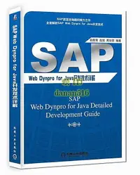 在飛比找露天拍賣優惠-書 書籍 SAP Web Dynpro For JAVA開發