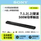 【SONY索尼】7.1.2聲道 旗艦單件式藍芽揚聲器 家庭劇院 HT-A7000