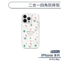 在飛比找蝦皮商城優惠-【Kitty】iPhone 14 Pro Max 二合一四角