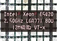 在飛比找Yahoo!奇摩拍賣優惠-【九日專業二手電腦】INTEL Xeon E5420 2.5