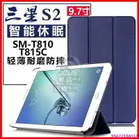 在飛比找Yahoo!奇摩拍賣優惠-新款推薦 三星Tab S2 9.7 SM-T810/T815