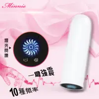 在飛比找蝦皮商城優惠-Minnie 米妮旋風子彈強震棒﹝10頻+燈光閃爍按鍵+US