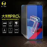 【O-ONE大螢膜PRO】ASUS ZENFONE 7 ZS670KS 滿版手機螢幕保護貼