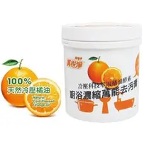 在飛比找森森購物網優惠-【柔軟熊】冷壓橘油萬能去污膏(500g)x6入