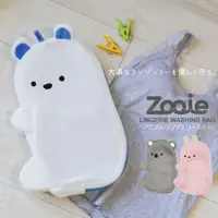 在飛比找PChome24h購物優惠-日本Zooie可愛動物洗衣袋