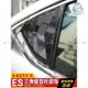 適用於LEXUS新款18-23式凌志ES200 ES250 ES300h改裝裝飾 三角窗 後車窗 側窗百葉『小叮當車品』