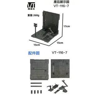 【鋼普拉】現貨 模星社 VT 模型格納庫 鋼彈 MG RG HG 1/144 基地 獸欄 場景 發射台 整備架 CCG