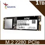 ADATA威剛 XPG SX8200PRO 1TB M.2 2280 PCIE SSD固態硬碟/(五年保)