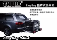 在飛比找MyRack車架專家優惠-Thule EasyBag 防水行李袋 948-4 需搭配T