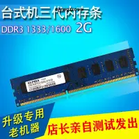 在飛比找露天拍賣優惠-台式機Kingston/金士頓4 8GB DDR3 1333