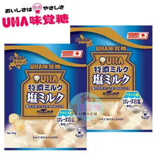 *貪吃熊*日本 UHA 味覺糖 鹽味牛奶糖 塩味牛奶糖 牛奶糖 袋裝牛奶糖 特濃塩味牛奶糖 抹茶