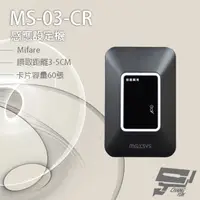 在飛比找PChome24h購物優惠-MS-03-CR Mifare 感應設定機 LED雙色指示燈