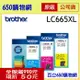 (含稅) BROTHER 兄弟 LC665XL-C藍色LC665XL-M紅色LC665XL-Y黃色 原廠墨水匣 適用機型 MFC-J2320 MFC-J2720