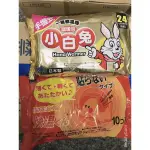 ◆現貨新期效◆日本 OKAMOTO 岡本 飛象手握式暖暖包 10片入。小白兔暖暖包