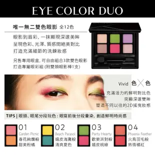 KANEBO 唯一無二雙色眼影（蕊）EYE COLOR DUO/撞色/玩色