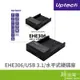Uptech EHE306 (A) USB 3.1 水平式硬碟座