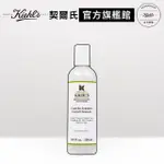 【契爾氏】官方直營 老虎草不含皂修護潔面乳250ML(KIEHL’S)