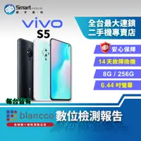 在飛比找創宇通訊優惠-【福利品│國際版】6.44吋 vivo S5 8+256GB