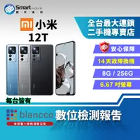 在飛比找創宇通訊優惠-【福利品】Xiaomi 小米 12T 8+256GB 6.6