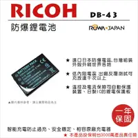 在飛比找樂天市場購物網優惠-【199超取免運】攝彩@樂華 Ricoh DB-43 副廠電