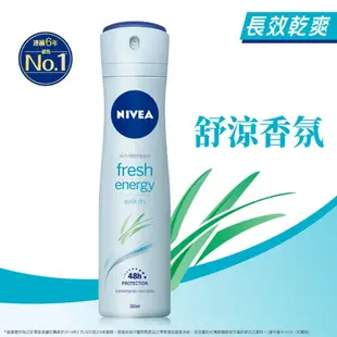 NIVEA妮維雅清新舒涼止汗爽身噴霧/ 150ml