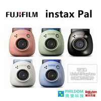 在飛比找樂天市場購物網優惠-instax Pal 相機 (可連接Link/LiPlay/