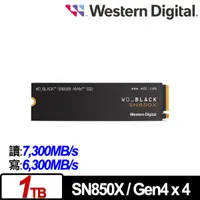 在飛比找蝦皮購物優惠-WD 黑標 SN850X 1TB NVMe SSD 固態硬碟