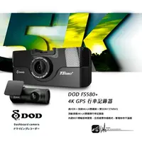 在飛比找樂天市場購物網優惠-R7d【DOD FS580+】 4K GPS 行車記錄器 三