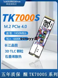 在飛比找露天拍賣優惠-瞬盤TK7000S m2固態硬盤PCIe4.0 M.2 SS