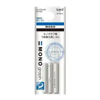 在飛比找蝦皮商城優惠-TOMBOW MONO 0.5mm自動鉛筆/橡皮替芯 esl