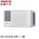 SANLUX台灣三洋5坪R410A變頻一級窗型冷氣冷暖空調SA-L41VSESA-R41VSE 大型配送