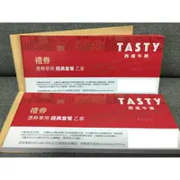 在飛比找樂天市場購物網優惠-【磐石蘋果】王品集團 西堤餐券 一組8張