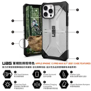 【UAG】iPhone 13 Pro Max (適用6.7吋) 耐衝擊保護殼-透色款 (美國軍規 防摔殼 手機殼)