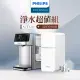 【Philips 飛利浦】櫥上/櫥下型超濾淨水器+2.2L免安裝瞬熱濾淨飲水機 組合(AUT1211+ADD5910M)