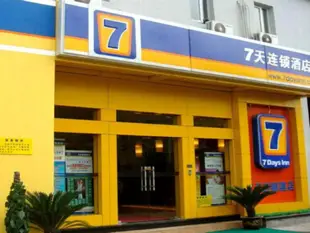 7天連鎖酒店(通遼民航路店)7 Days Inn (Tongliao Minhang Road)