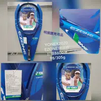 在飛比找蝦皮購物優惠-YONEX  EZONE網球拍98/305g-2020-20