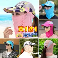 在飛比找momo購物網優惠-超涼感抗UV折疊遮陽帽 買一送一