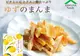 【預購】九州 柚子皮蜜餞 維生素C 零食