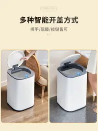 在飛比找樂天市場購物網優惠-佳幫手智能垃圾桶帶蓋感應家用客廳輕奢廁所衛生間大容量電動紙筒