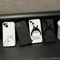 在飛比找蝦皮購物優惠-iPhone 14 手機殼 磨砂膚感 卡通龍貓 11 12 