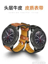 在飛比找樂天市場購物網優惠-錶帶 三星galaxy watch錶帶智慧手錶gear s3