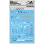 【大頭宅】大林水貼 MG 1/100 決鬥鋼彈 全裝備  專用水貼 DLS05