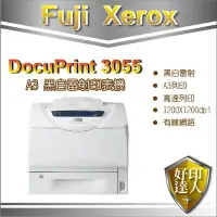 在飛比找Yahoo!奇摩拍賣優惠-【超低價+免運】FujiXerox DocuPrint 30