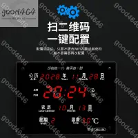 在飛比找蝦皮購物優惠-good4646)河創WIFI新款萬年曆電子鐘家用客廳掛牆時